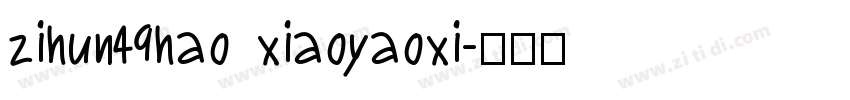 zihun49hao xiaoyaoxi字体转换